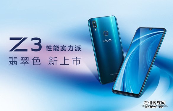 vivo Z3ɫ