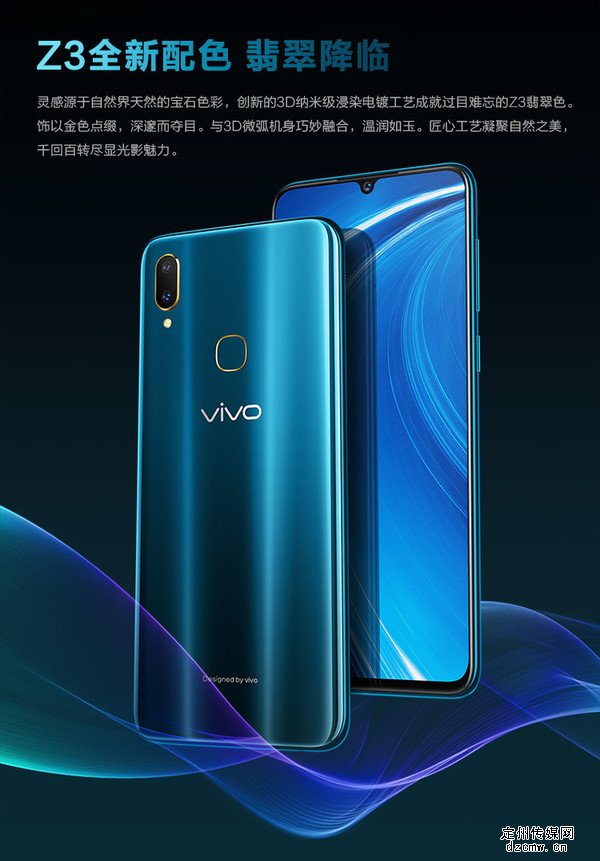 vivo Z3ɫ